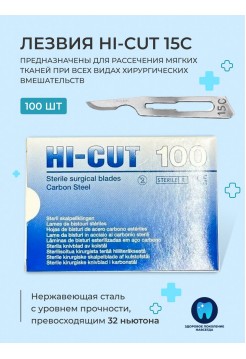 Лезвия для скальпеля HI-CUT , 100 шт/уп